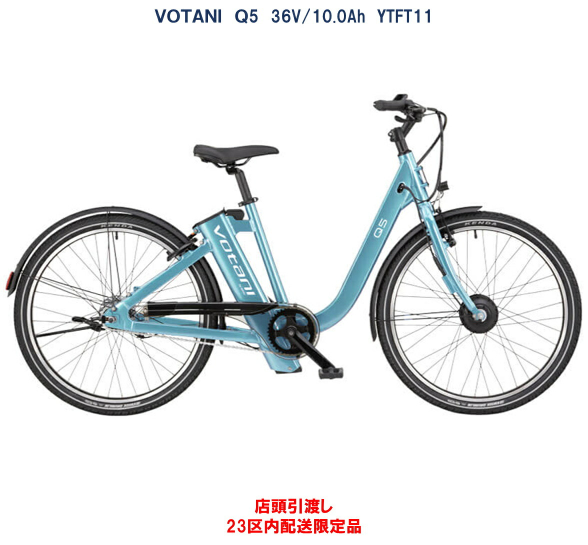 Hold On Q1 電動アシスト自転車 ネイビー Hold On Q1 電動アシスト