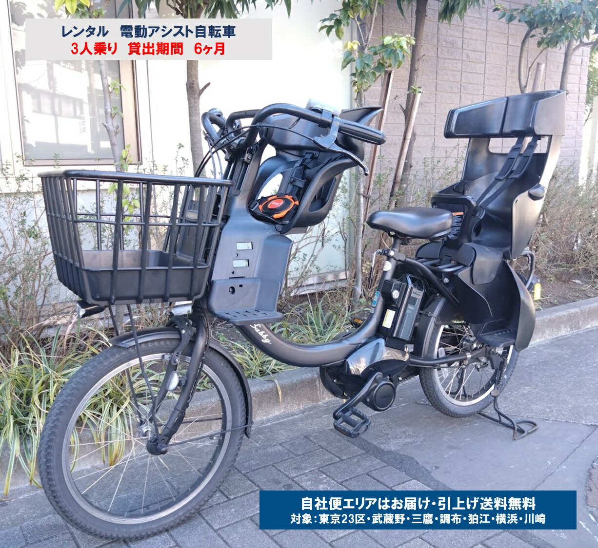 YAMAHA PAS babby 子供乗せ 新基準 電動アシスト自転車