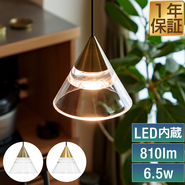 楽天市場】ペンダントライト ガラス 三角の通販