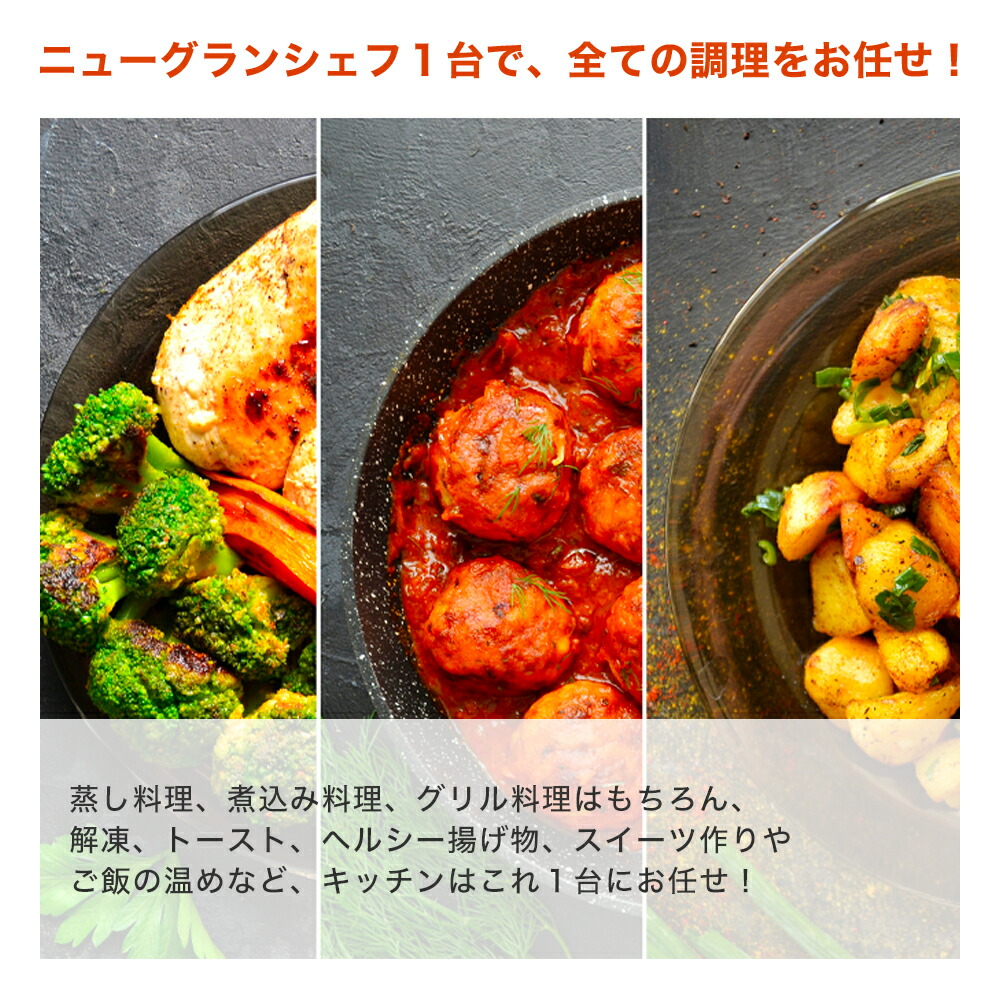 楽天市場】【直送】Newグランシェフ パワースチームオーブン 電子