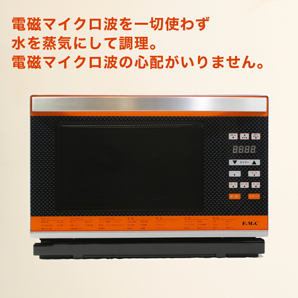 楽天市場】【直送】Newグランシェフ パワースチームオーブン 電子