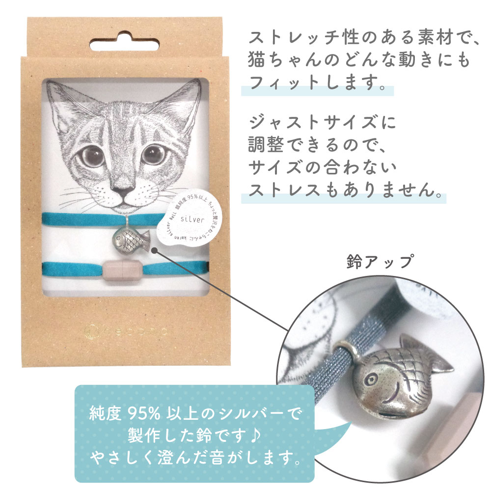 楽天市場】necono ルーチェ ベル 猫 首輪 ニット 猫用 キャット カラー