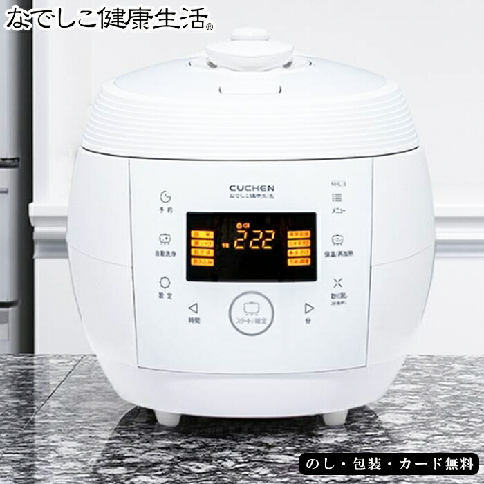 なでしこ健康生活 炊飯器 CRP-N0610F 6合 超高圧発芽玄米炊飯器 なでしこ