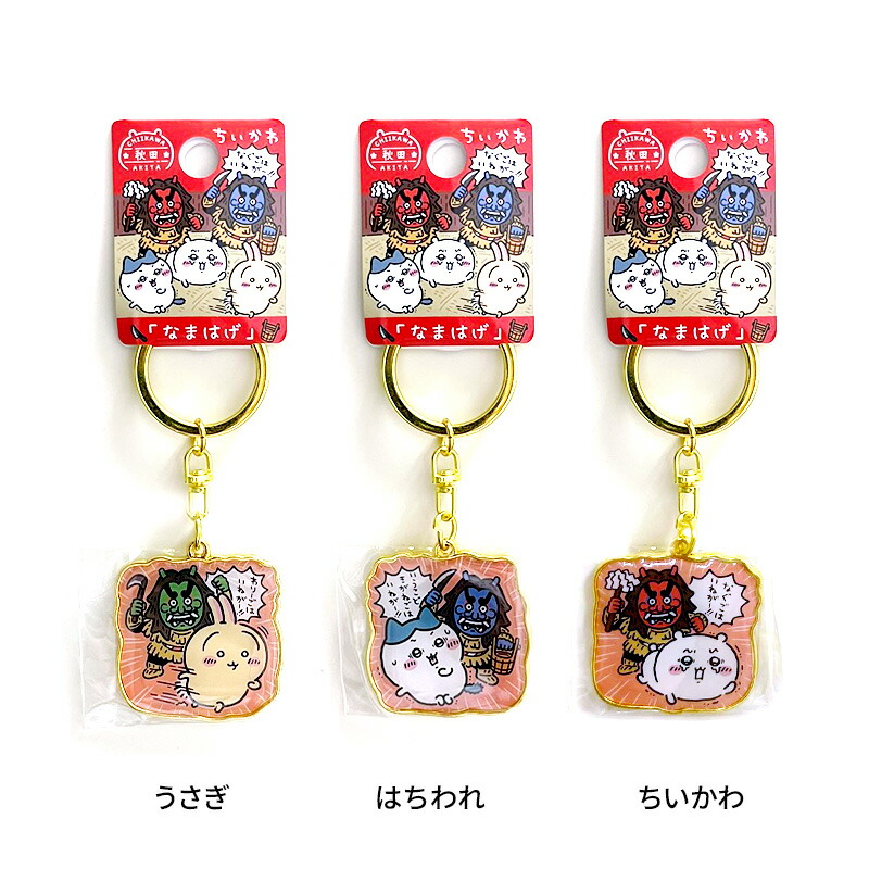 楽天市場】＼2/4 20:00～／ちいかわ 秋田限定 【 なまはげ