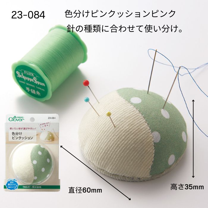 楽天市場】ピンクッション各種 クロバー 定番のピンクッションや