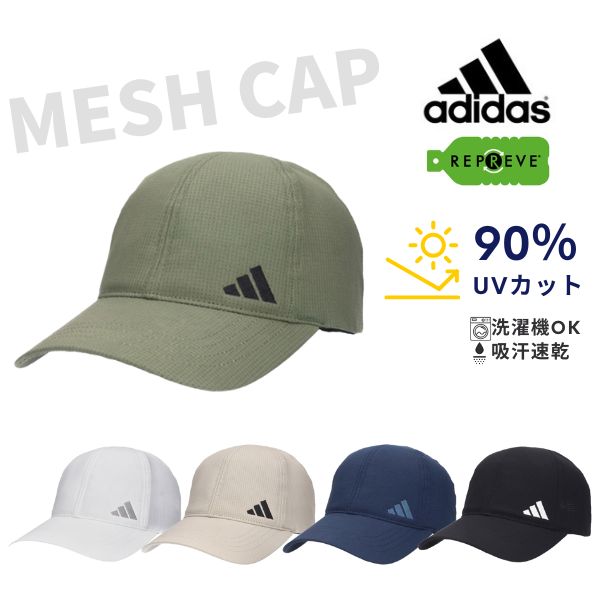 楽天市場】クーポン有!!adidas 洗濯機で洗える メッシュキャップ [UV