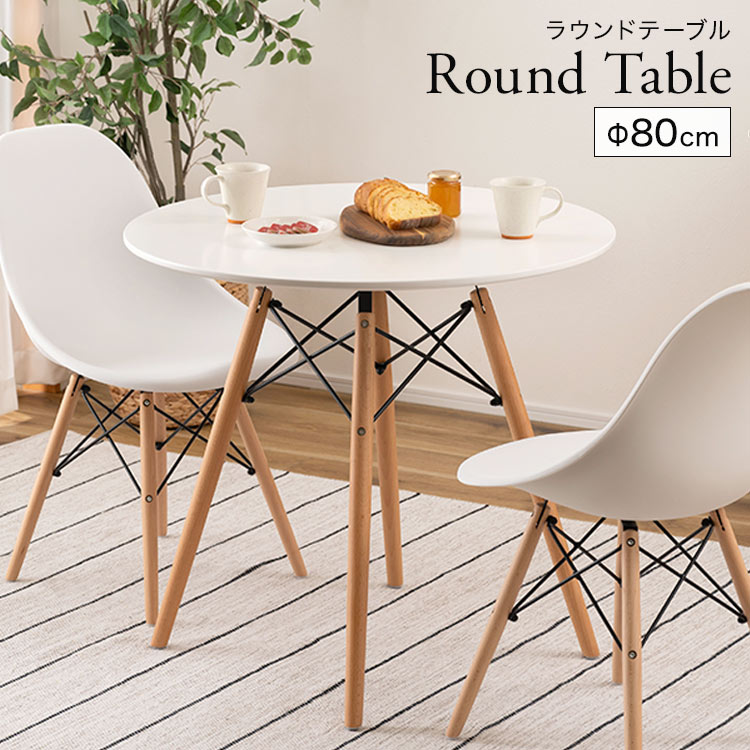 楽天市場】ダイニングテーブル 80cm カフェテーブル ラウンドテーブル