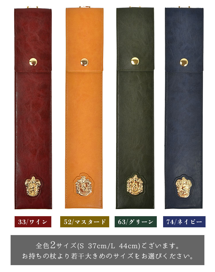 楽天市場】【特典あり】ハリーポッター 杖ケース 公式 おしゃれ