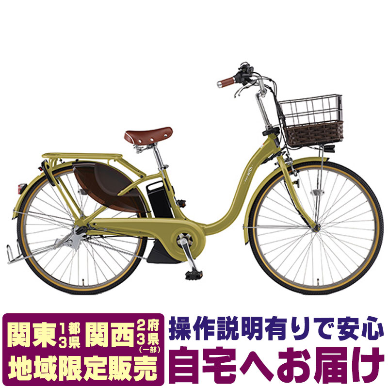 地域限定 ヤマハ パスウィズ スーパー アシストレベル最高 15,4AH