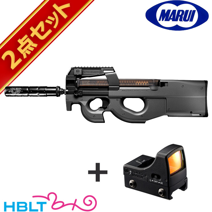 楽天市場】東京マルイ FN P90 TR サイレンサー付 純正ドットサイト