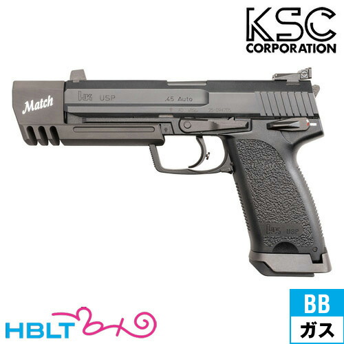 KSC USP TACTICAL ガス USP45 KSC ガスガン system7 USP.45