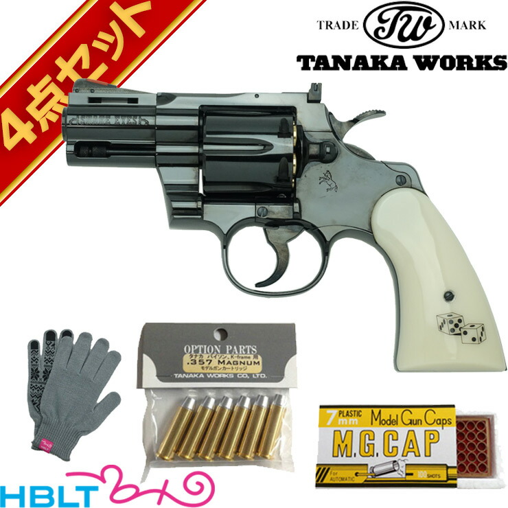 美品 ロイヤル ド シャンパーニュ リボルバー 銃 クリスタル ガン 美品