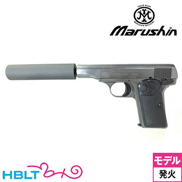 楽天市場】マルシン FN ブローニング M1910 シークレットエージェント