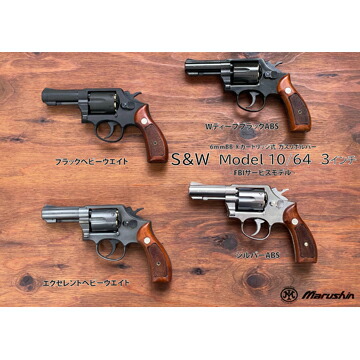 楽天市場】マルシン S&W M10 2025年 木製グリップ HW ブラック 3インチ