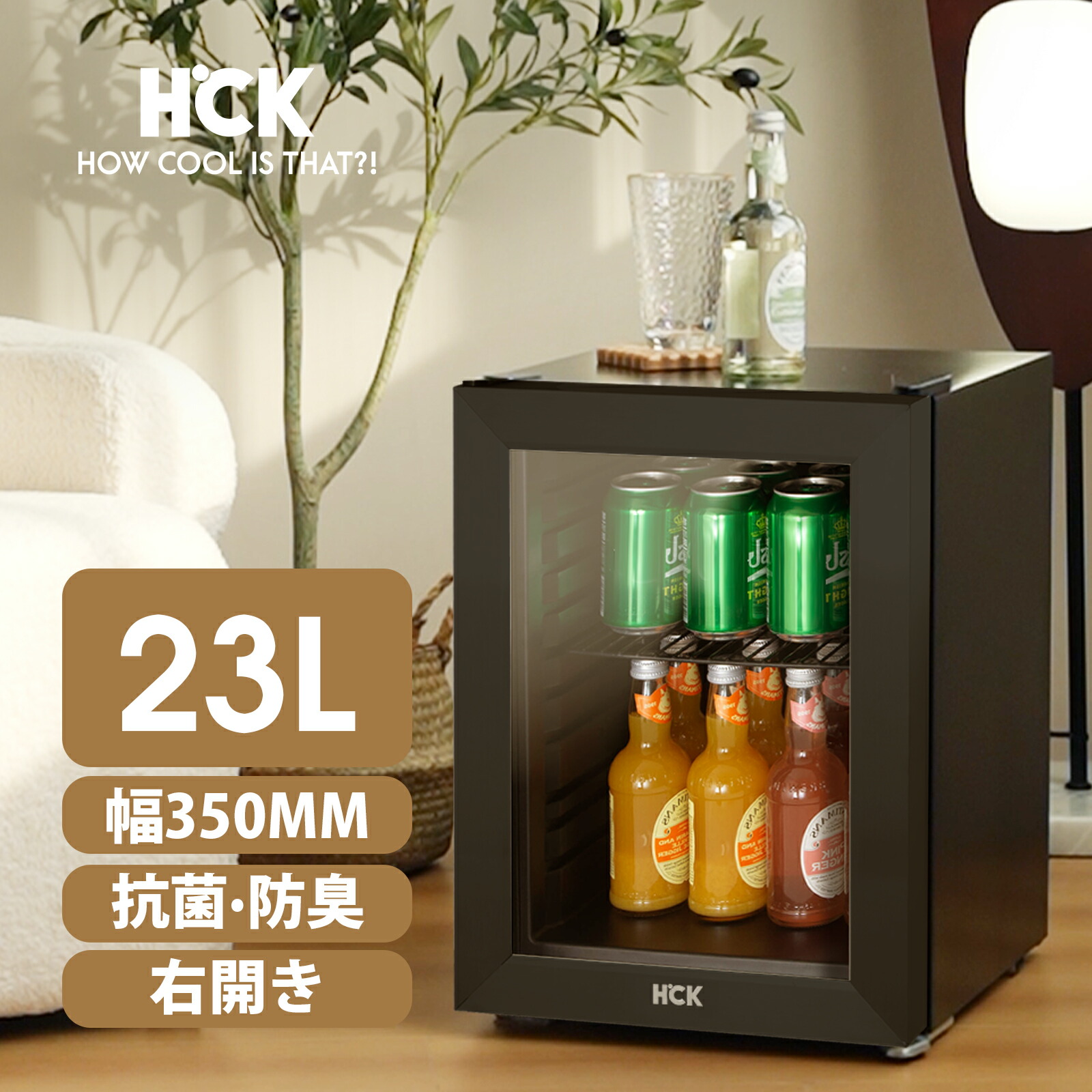 小型冷蔵庫 23L 静音 おしゃれ 省エネ ミニ電子冷蔵庫 一人暮らし