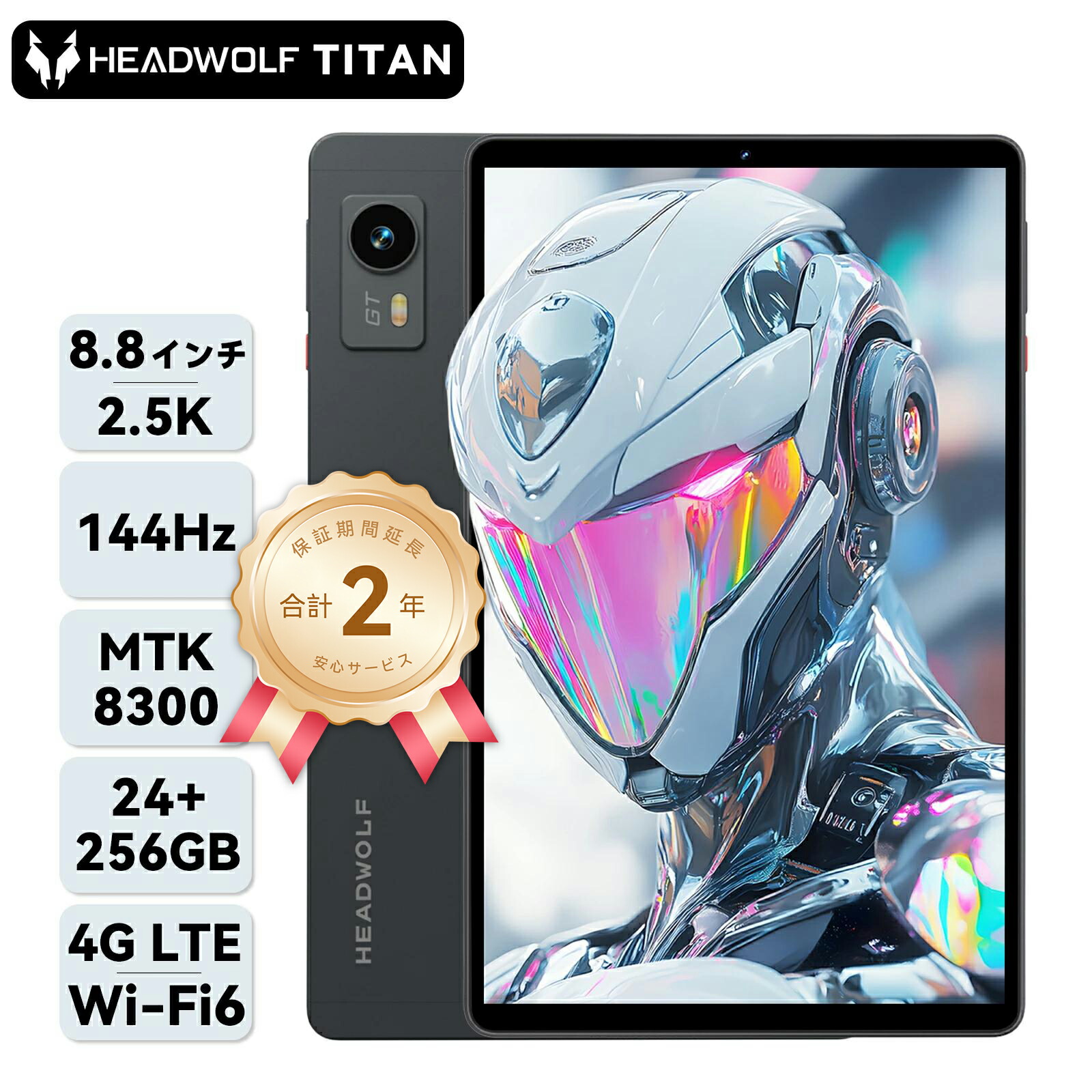 価格応談【ジャンク寄り】Headwolf 8インチタブ LTE 2024年製 Amazon