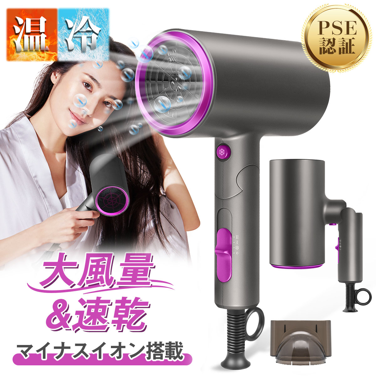 楽天市場】ヘアドライヤー DRYER 大風量 速乾 2億マイナスイオン 57