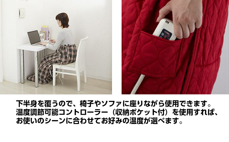 楽天市場】【日本製】 ホット脚入れヒーター 電気足温器 ズボンタイプ