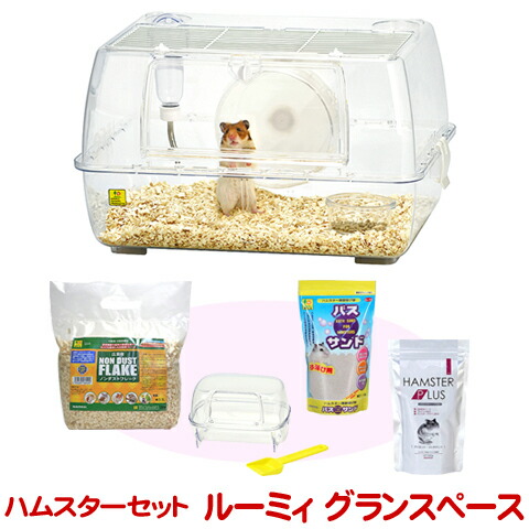 ルーミィ60 セパレートパネル付 ケージ ハムスター 飼育セットルーミィ
