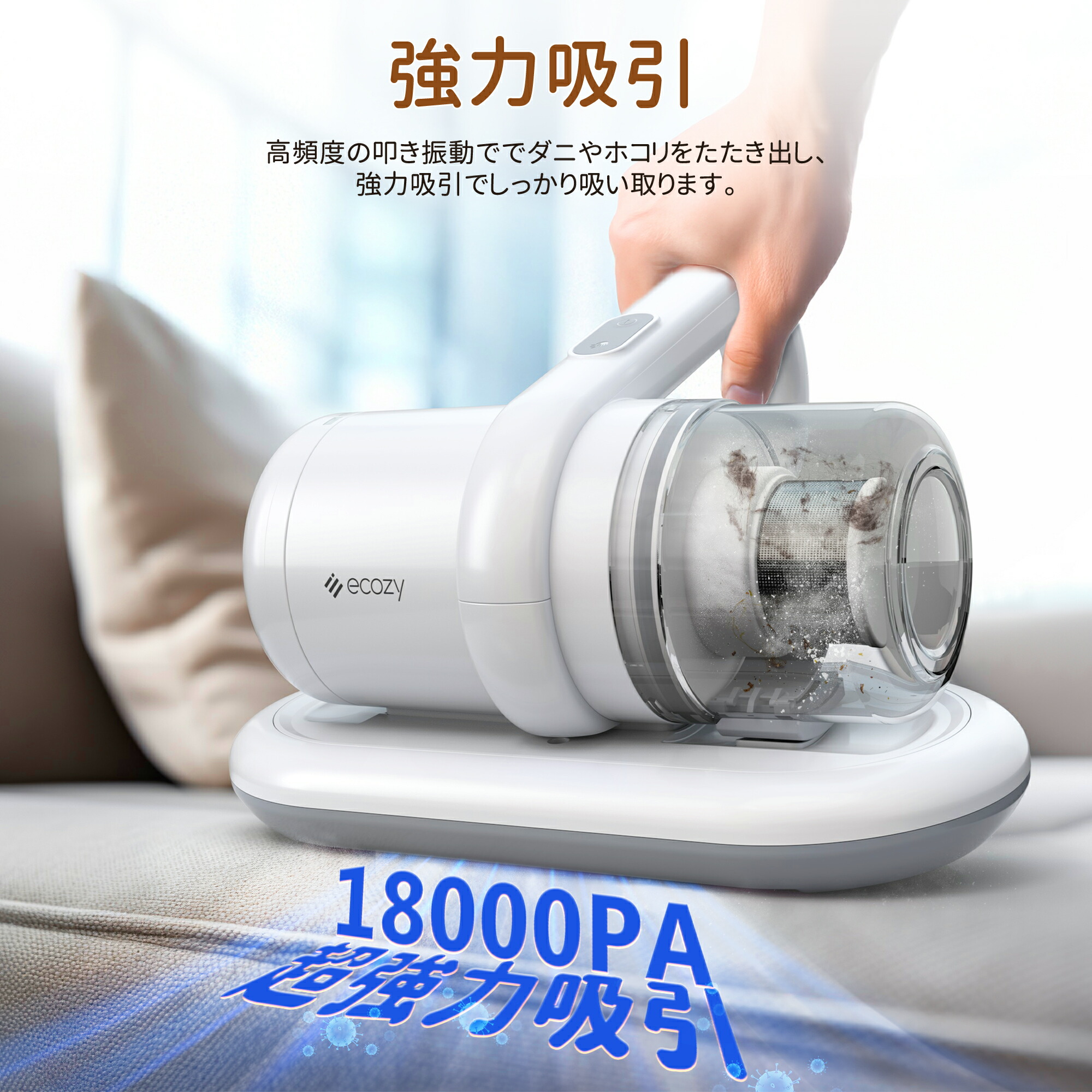 布団クリーナー❣️布団掃除機 18KPa 強力吸引 65℃ 熱風乾燥 UV除菌