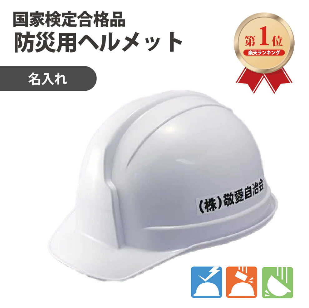 非売品]KOMATSU コマツ ヘルメット 9個セット 防災 企業ロゴ 非売品