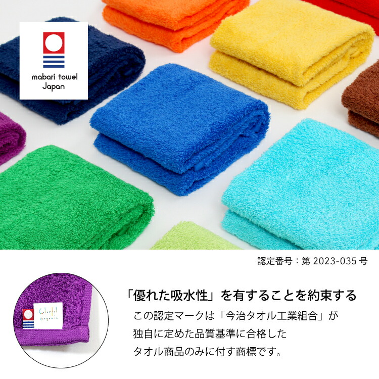 楽天市場】今治タオル タオル | カラフル オーガニック 3サイズ 全11色
