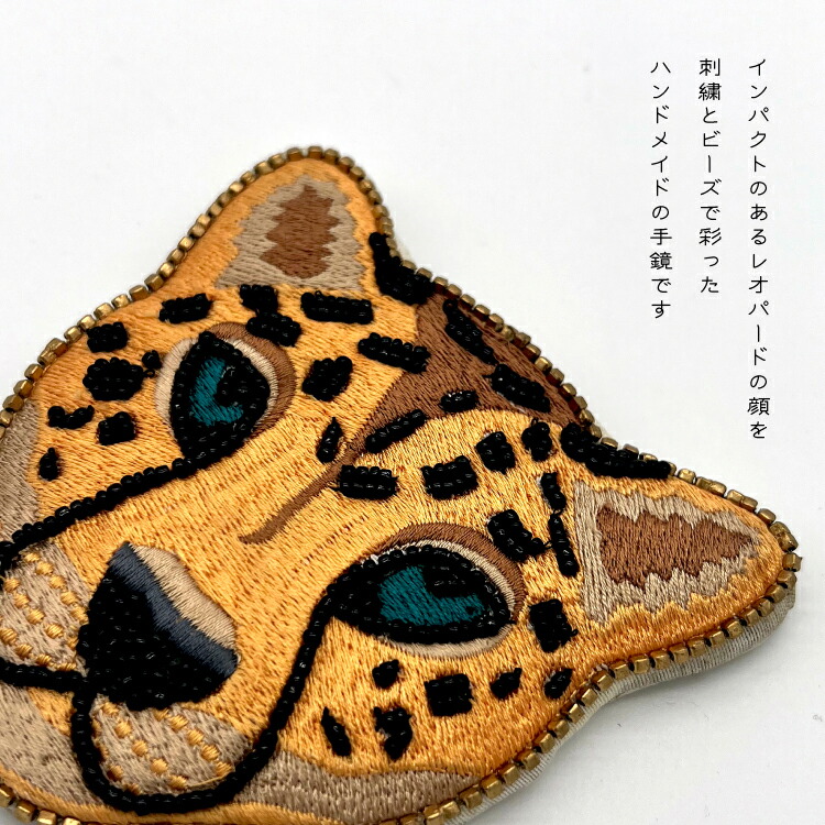 レオパードアート ミラーフレーム付き レオパードアート ミラー