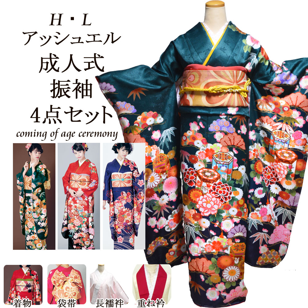 楽天市場】【2/4-2/10セール限定価格】 仕立上り 振袖 4点セット 成人