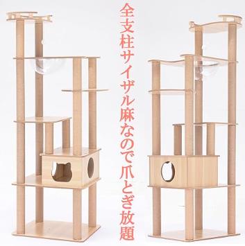 楽天市場】【送料無料】猫家族 キャットタワー 木製 高さ180cmスリム