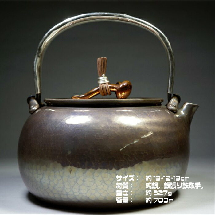 銀瓶，急須，純銀刻印有，古董，茶具，茶器 銀瓶，急須，純銀刻印有