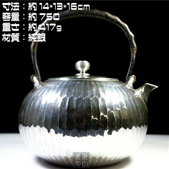 楽天市場】銀急須の通販