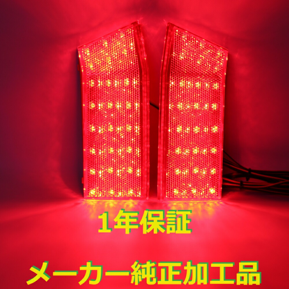 楽天市場 | ひからせ屋 - 自動車純正部品に当店オリジナルのLED加工を