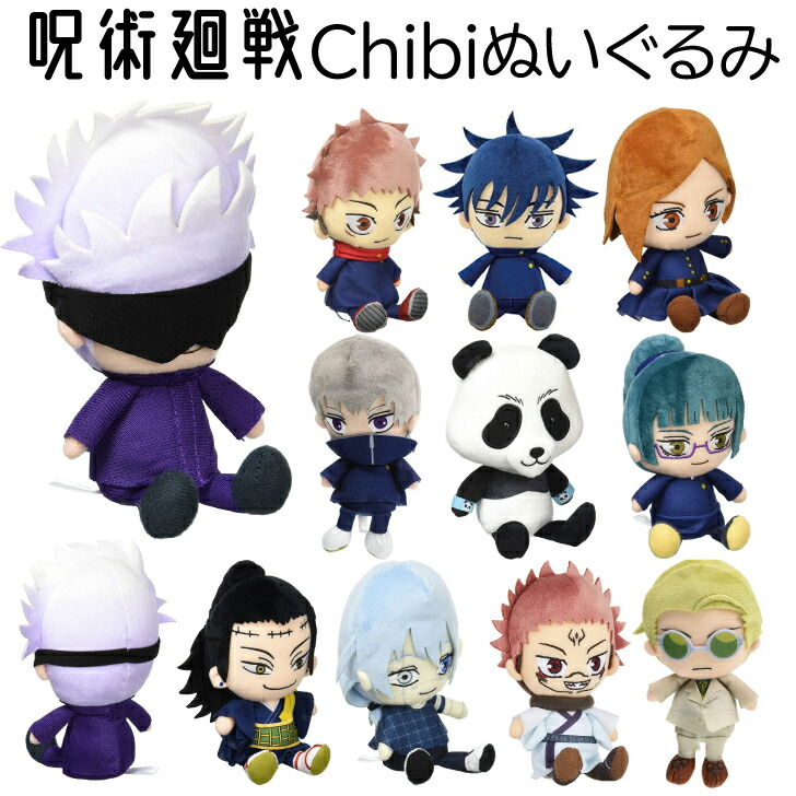 Cutie1 呪術廻戦五条悟伏黒恵狗巻棘両面宿儺4体セット