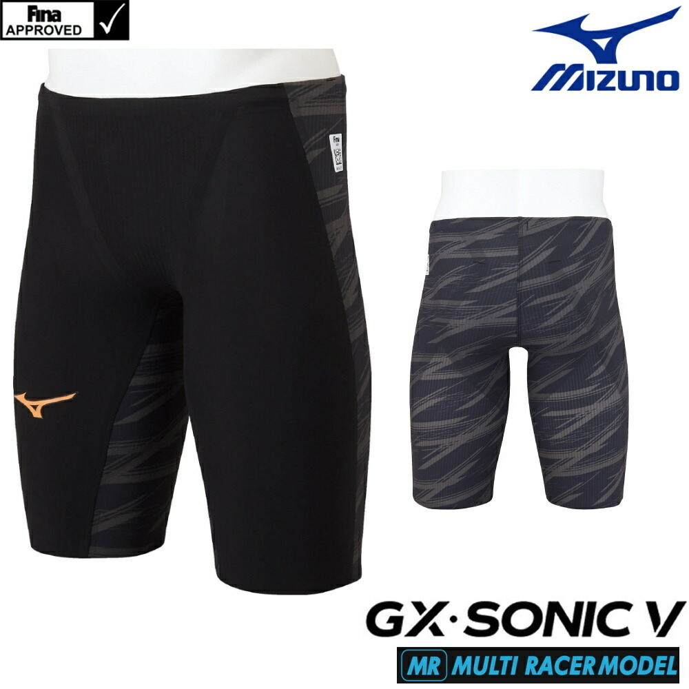 MIZUNO ショップ GX・SONIC5 MR ジーエックス・ソニック5 Sサイズ FINA