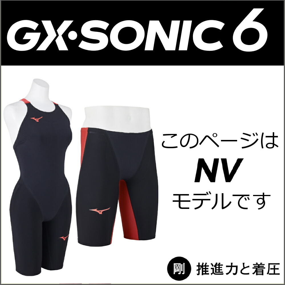 新品未使用10％OFF】GX SONIC 6 NV Mサイズ