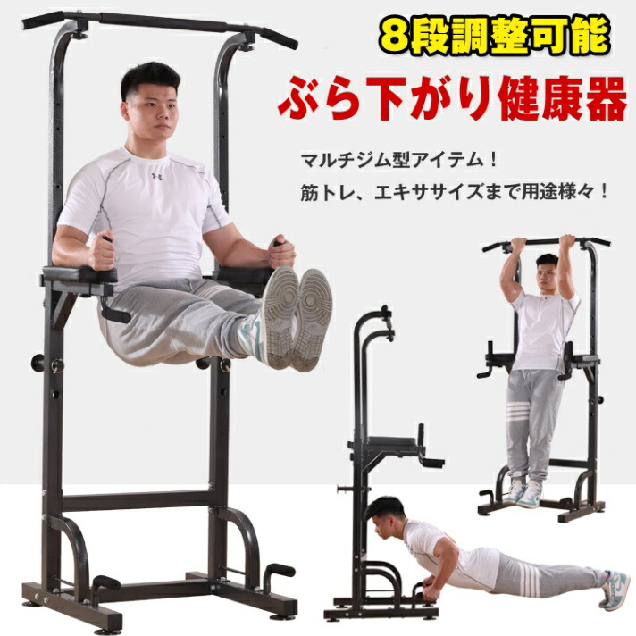 楽天市場】＼楽天ランキング1位／ぶら下がり健康器 パワータワー 懸垂