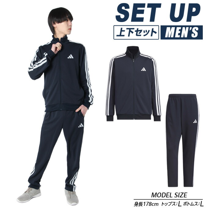 楽天市場】アディダス スポーツウェア ジャージ 上下セット メンズ