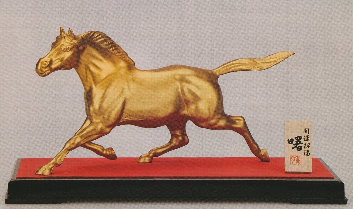 楽天市場】干支 馬 令和8年 干支 午(うま) 馬の置物 曙 秀月謹製 高岡