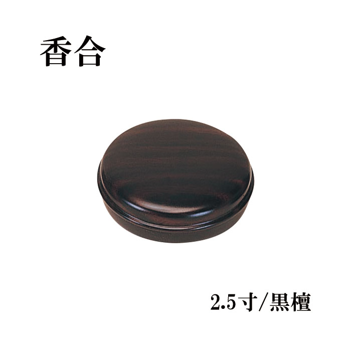 香合 木製」の人気商品一覧 | 安い商品を通販サイトから探す - 価格.com