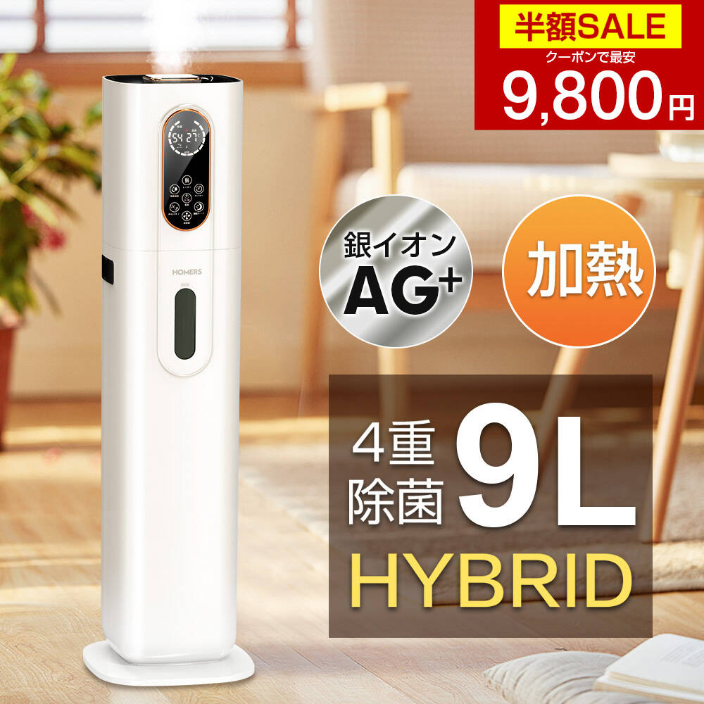 RS SP-21 タワー型加湿器 HOMERS SP-21 ハイブリッド加湿器 タワー型