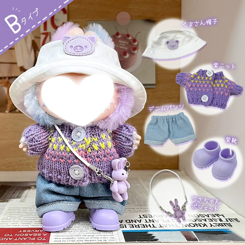 楽天市場】ぬいぐるみ 衣装 全4種類選べる 服 ぬい ラブブ Labubu 着せ