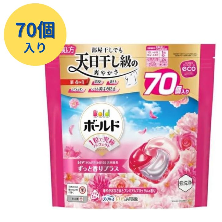 楽天市場】ボールド ジェルボール 4in1 華やかおひさまとプレミアム
