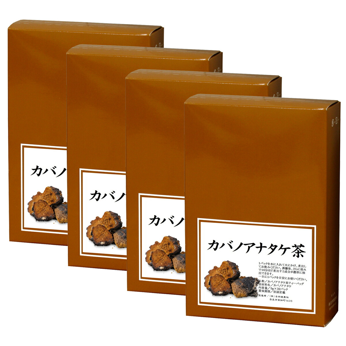 楽天市場】カバノアナタケ茶 32パック×4個 チャーガ茶 チャガ茶