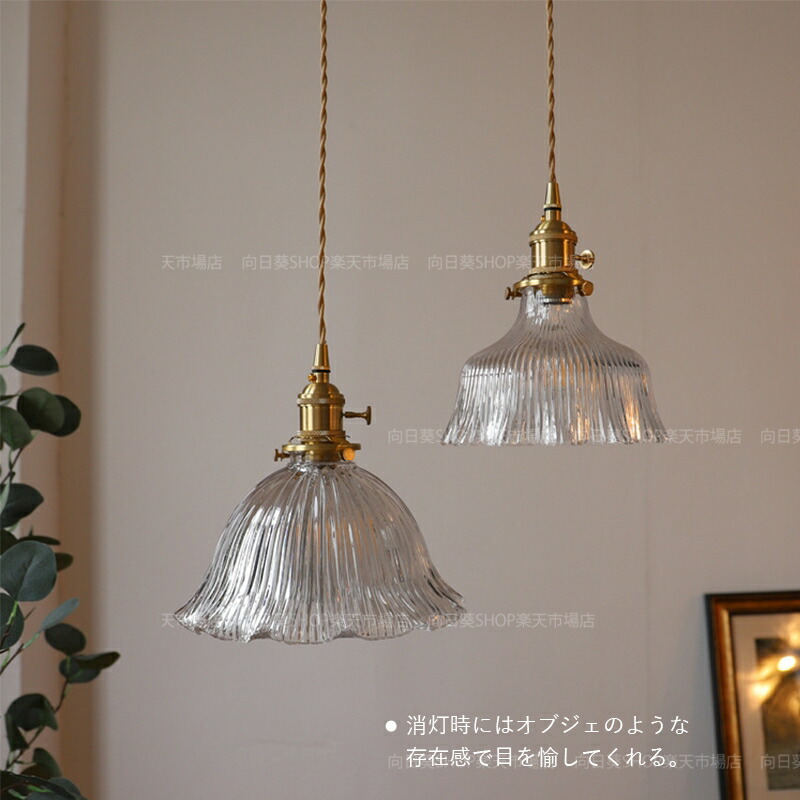 楽天市場】AAAZM ペンダントライト ガラス 真鍮 北欧 おしゃれ LED対応
