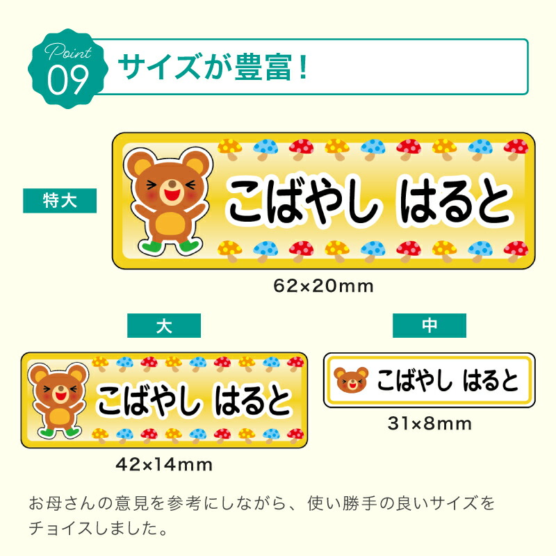 楽天市場】【最大420枚！1200円！】名前シール タグ用 お名前シール