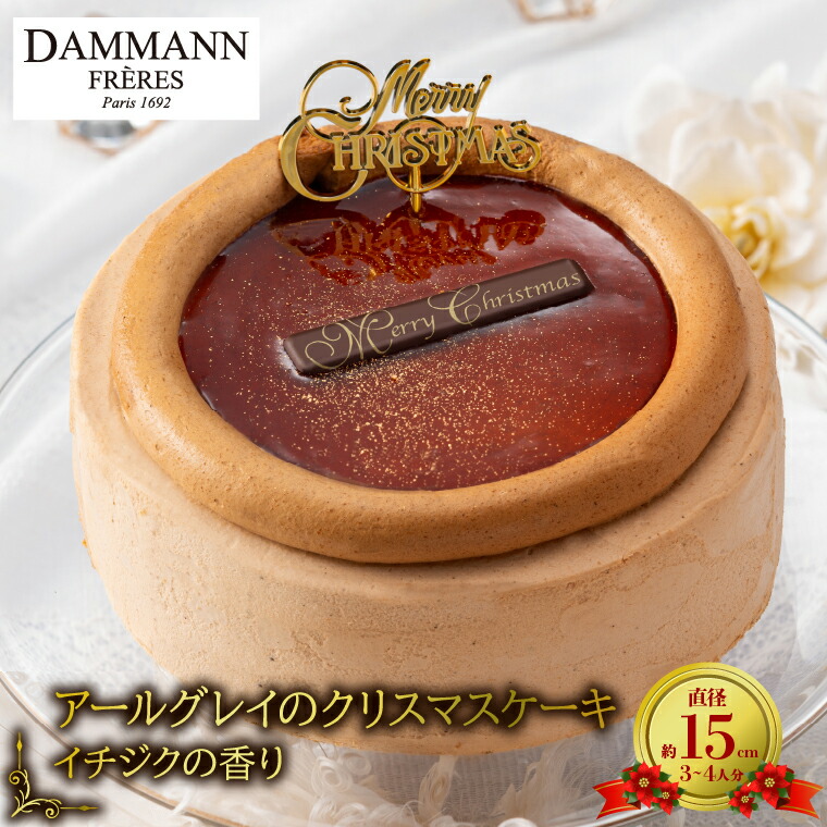 あすぎページ マリアージュフレール ダマンフレール クリスマス ダマン