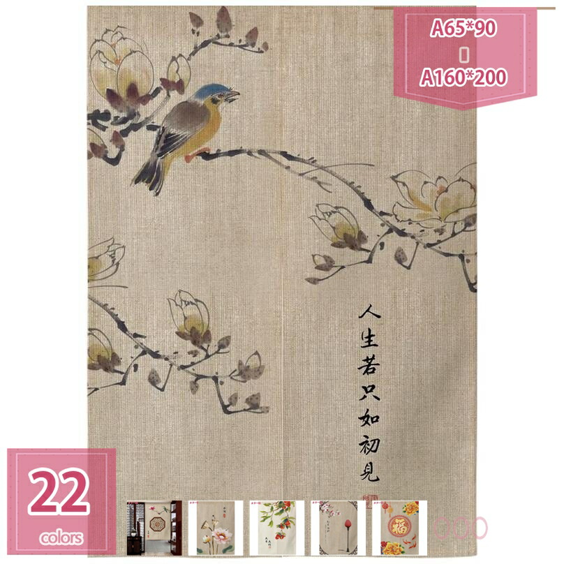 京都 万葉舎 のれん 梅 楽天市場】（在庫限り）送料無料 暖簾 のれん