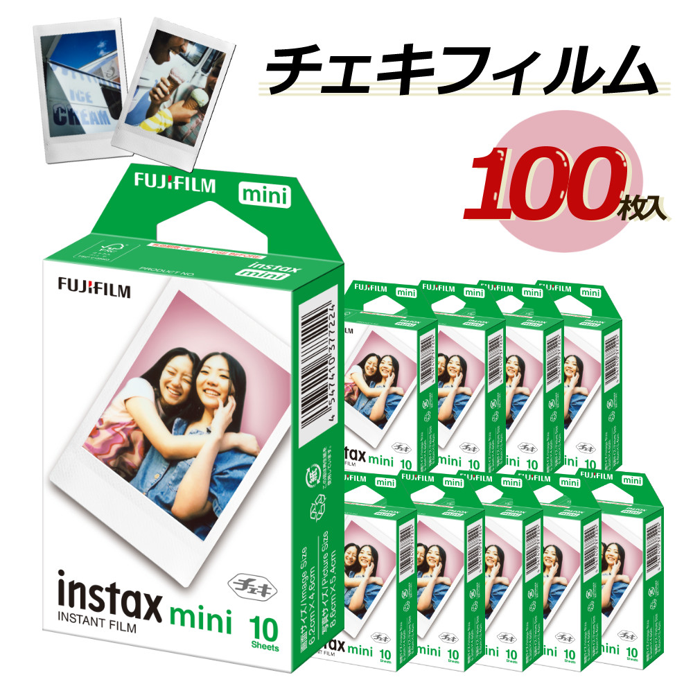 楽天市場】富士フイルム チェキフィルム instax mini 1パック品 JP1