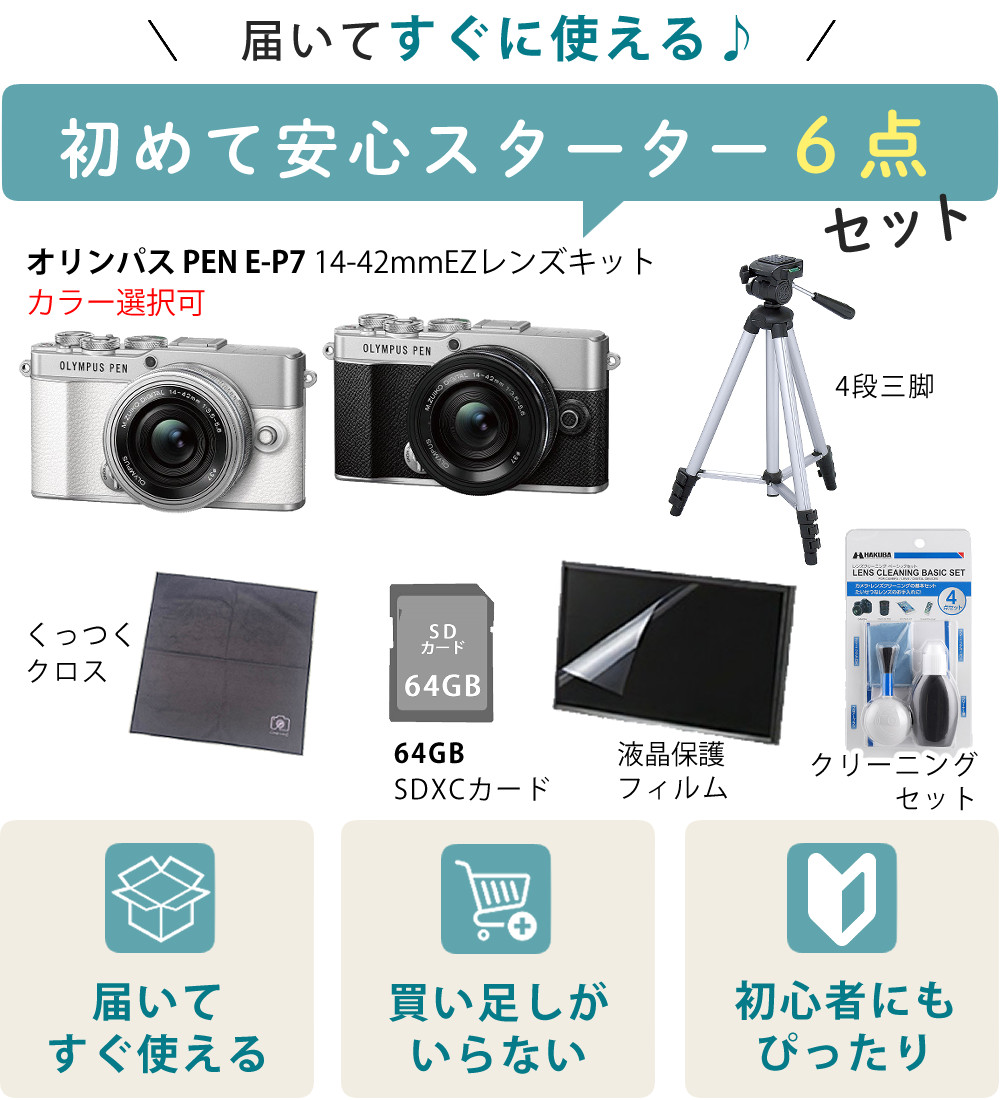 楽天市場】オリンパス ミラーレス一眼カメラ PEN E-P7 レンズキット 14