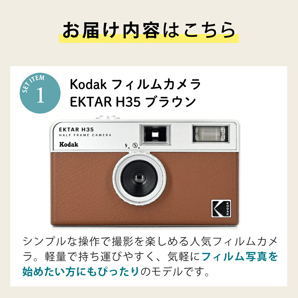 楽天市場】（カラーフィルム・電池セット）KODAK (コダック) フィルム